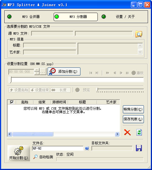MP3 Splitter Joiner Pro