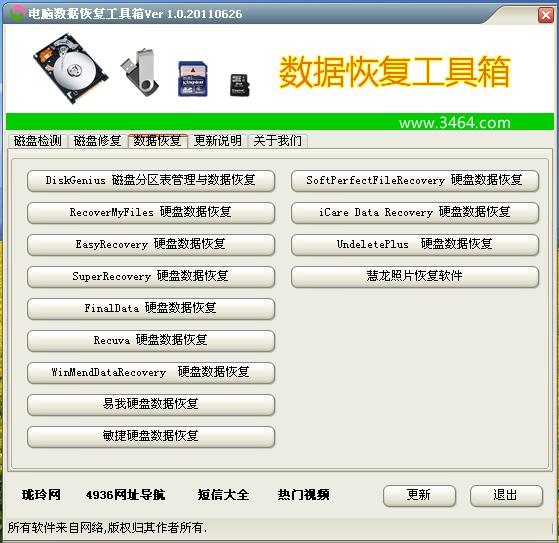 �������ݻָ�������