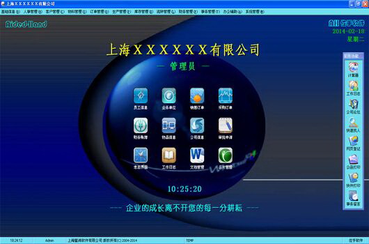 AH企业管理系统
