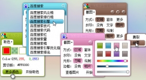 纳克小工个性截图工具