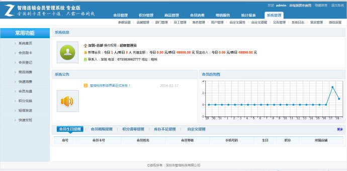 �����Ա����ϵͳ