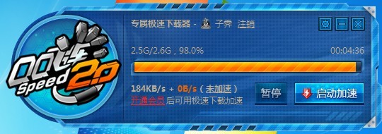 QQ飞车2015 下载器