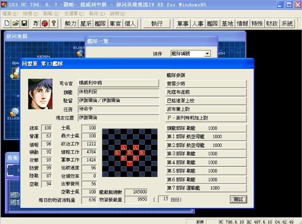 ����Ӣ�۴�˵4EX