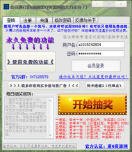 爱Q名片综合互赞大师