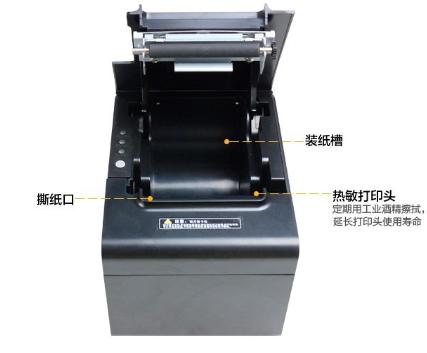 爱宝aibao A-8004 80系列热敏打印机驱动