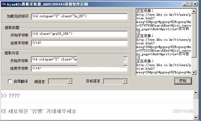 Ajax&Js���ݲɼ���