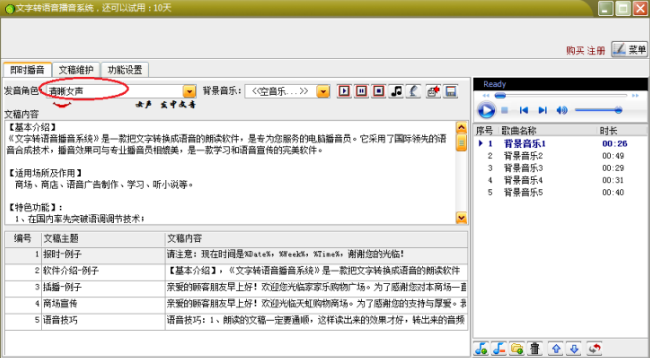 ����ת��������ϵͳ