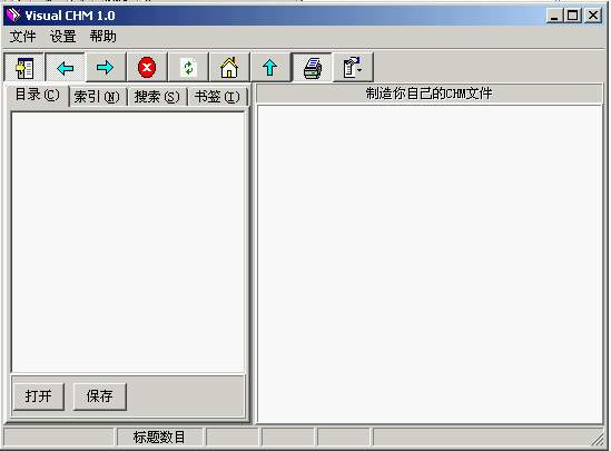 Visual CHM(CHM��������������)