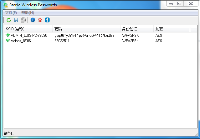 WiFiPasswords汉化绿色版