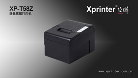 芯烨 XP-T58Z打印机驱动