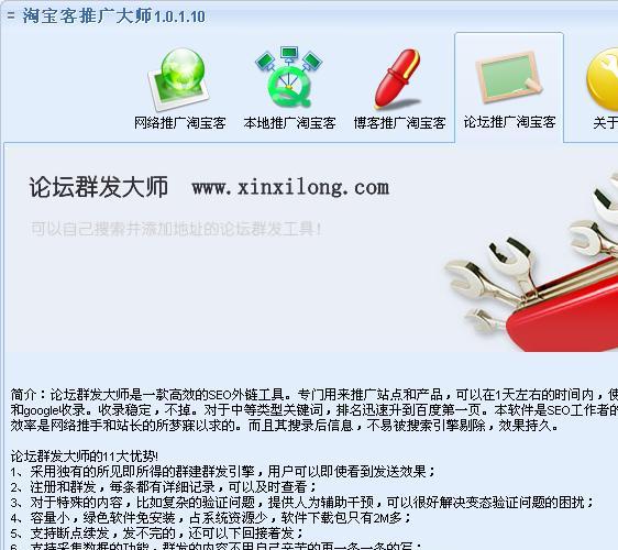 淘宝客推广大师