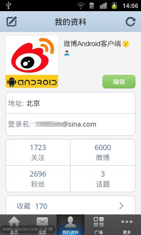 ����΢���ֻ��ͻ���