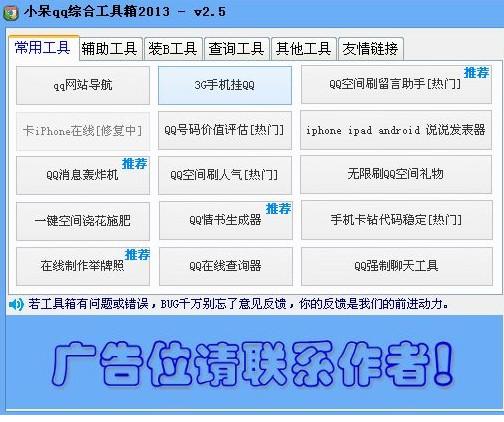 С��QQ�ۺϹ�����2013