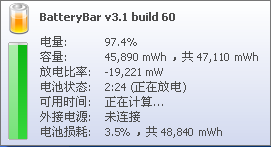笔记本电量剩余查看BatteryBar Pro