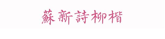 ����ʫ������������