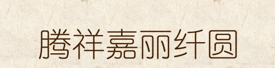 ���������Բ��������