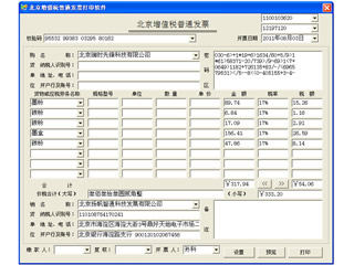 ��Ʊ��ӡ����