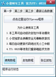 С��WPE����(ʵ�õ�wpe�������)