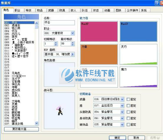 神剑情天2修改器