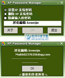 Password Manager XP