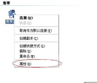 好朋友宽带连接自动创建工具