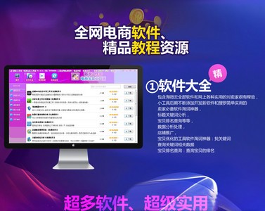 越浪电商宝盒工具箱