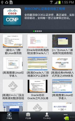 IT技术类视频排行榜HD