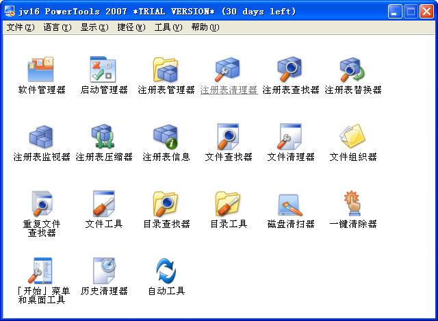 jv16 PowerTools注册表监控