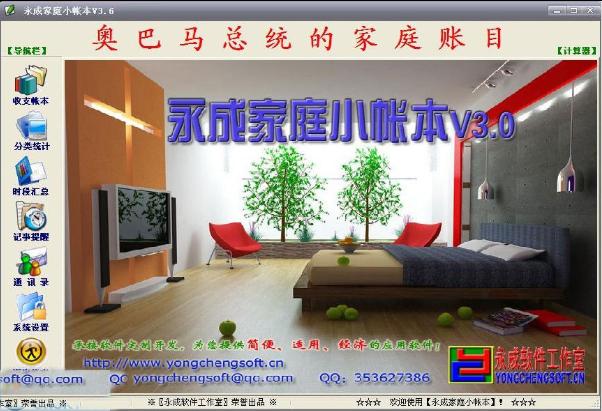 ���ɼ�ͥС�ʱ�