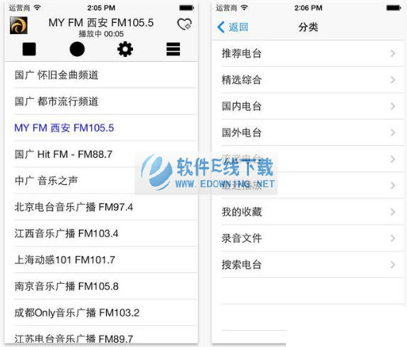龙卷风收音机 for iphone