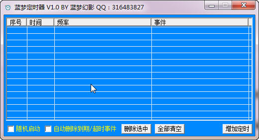 ���ζ�ʱ��