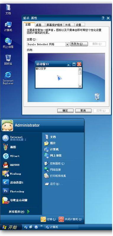 LunaVX����XP����(deepinVX)