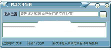 大漠驼铃快速文件复制