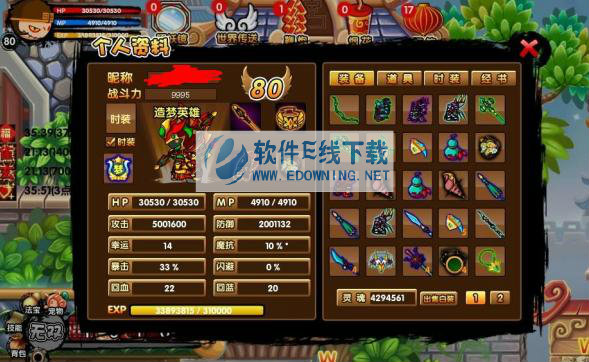 ��������4��ңȫ���޸���