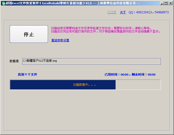 ��ǿExcel�ļ��ָ�����