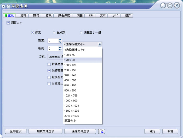 FastStone Photo Resizer