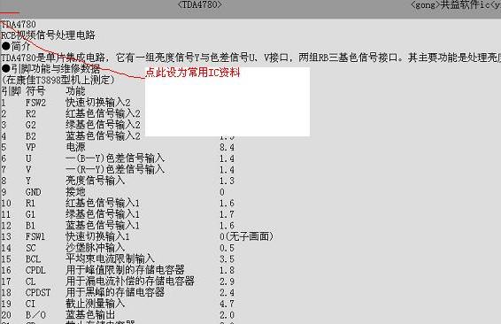 ZYJ维修人员开屏助手