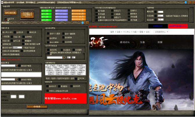 风云无双阿布PK加速辅助工具