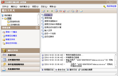 �Զ�����ħ��ʦ