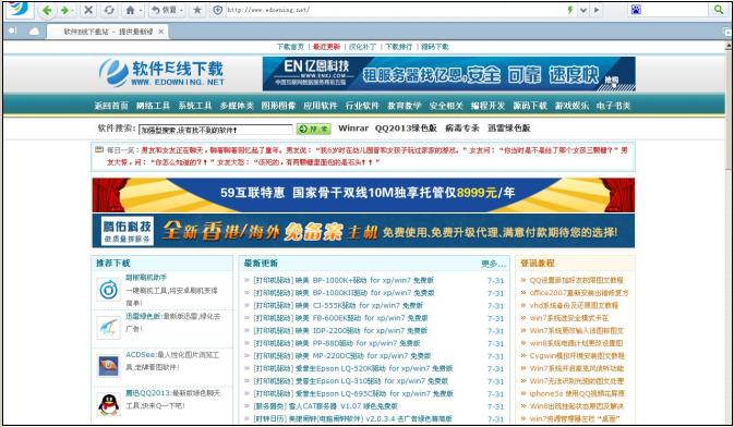 海旭安全浏览器