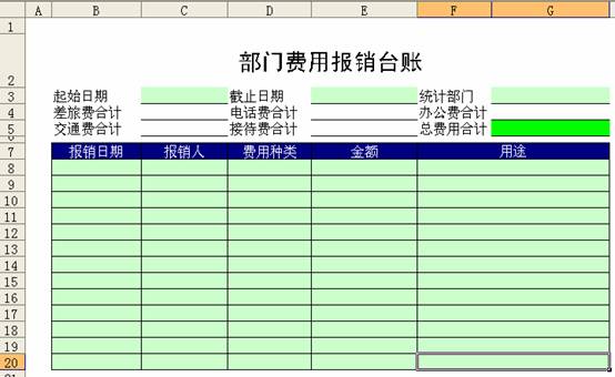 月工作计划表格模板excel