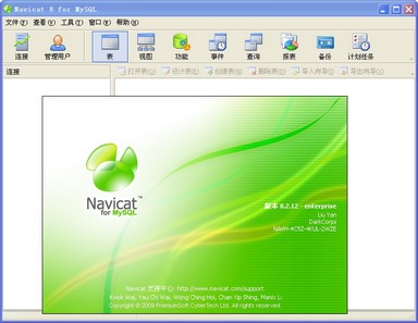 Navicat for MySQL