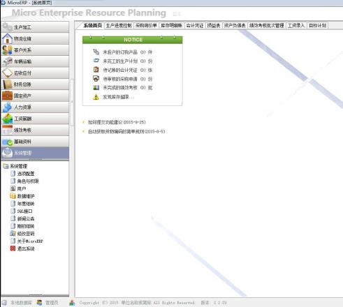 ����MicroERP