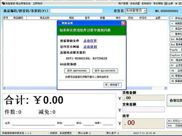 �ܼ��ų������۹���ϵͳ