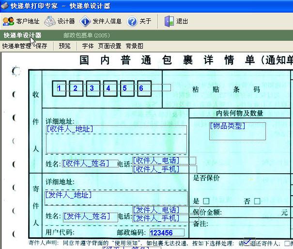 ���ÿ�ݵ���ӡ����