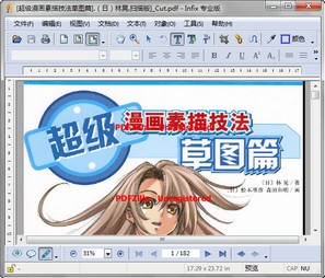 Infix PDF Editor汉化