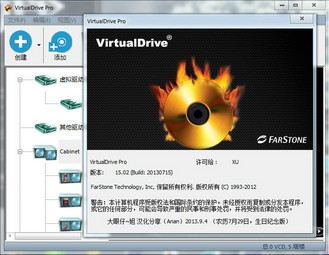 FarStone VirtualDrive�����ƽ��