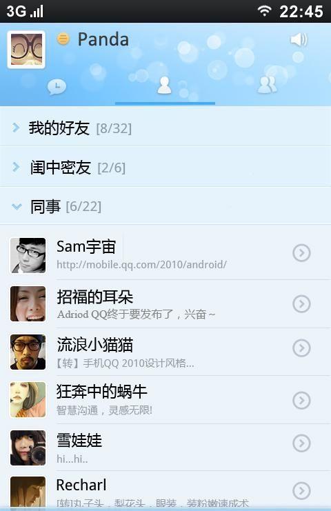 �ֻ�qq�����