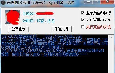 QQ�ռ以��ƽ̨Lx����