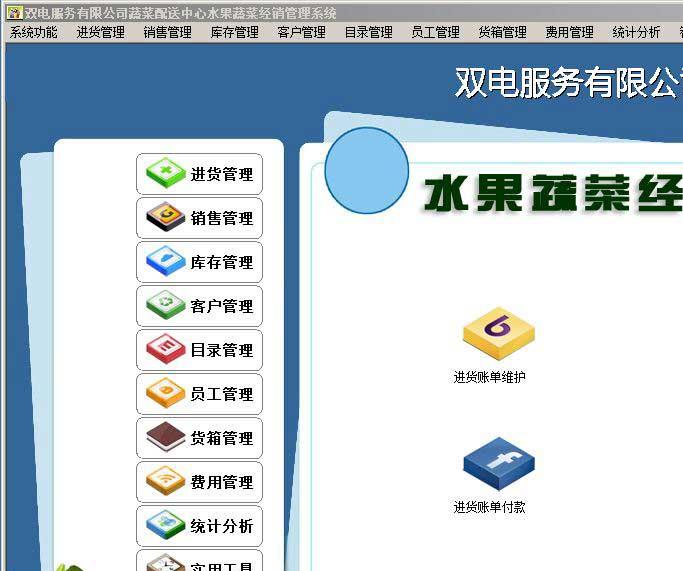 ˮ���߲˾�������ϵͳ